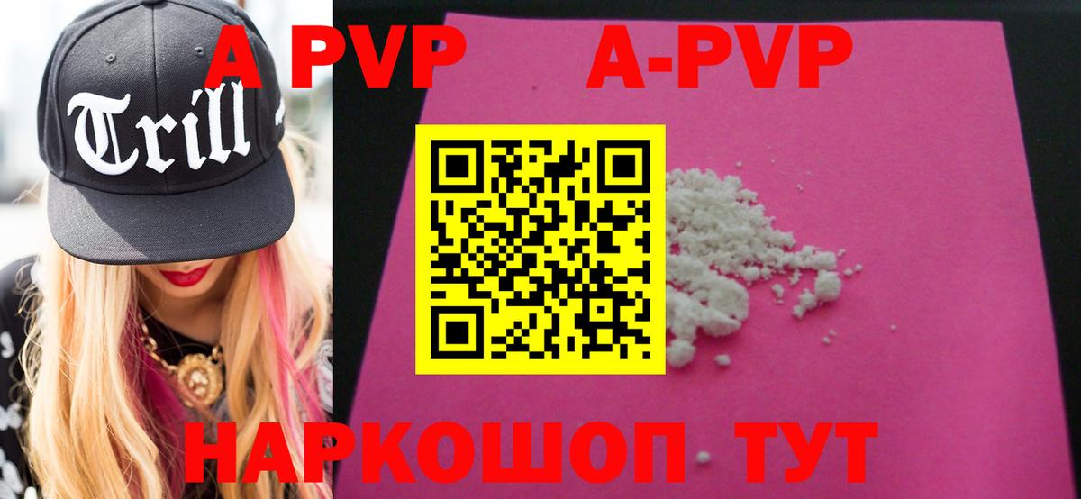 Белорецк  Alpha-PVP  Вход с VPN  Alpha-PVP VHQ 