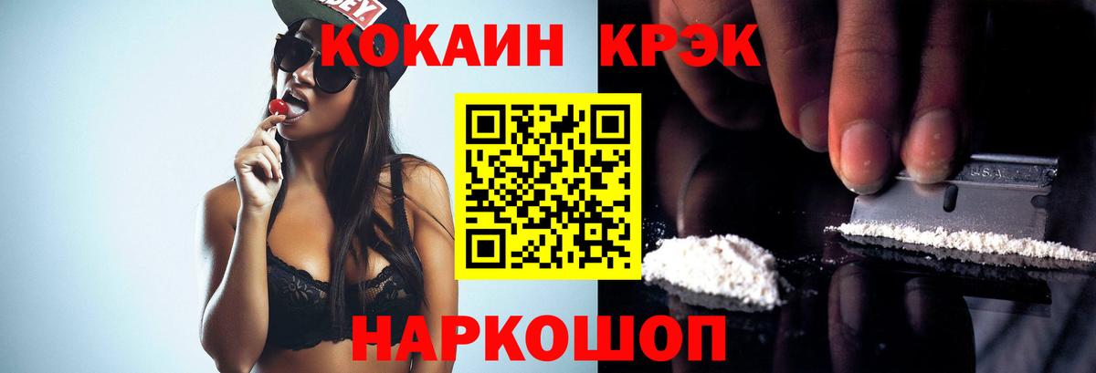 КОКАИН 98% Белорецк