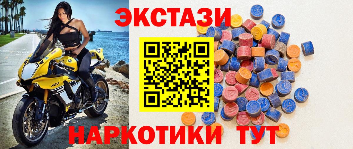 ЭКСТАЗИ круглые  Вход с VPN  ЭКСТАЗИ TESLA  Белорецк 