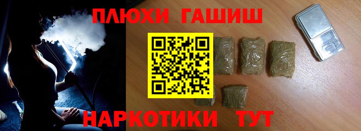 Белорецк  ГАШ  Вход с VPN  закладки  ГАШИШ ice o lator 