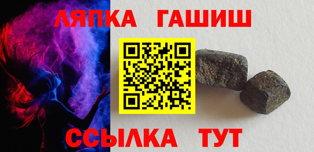 Гашиш гашик Белорецк