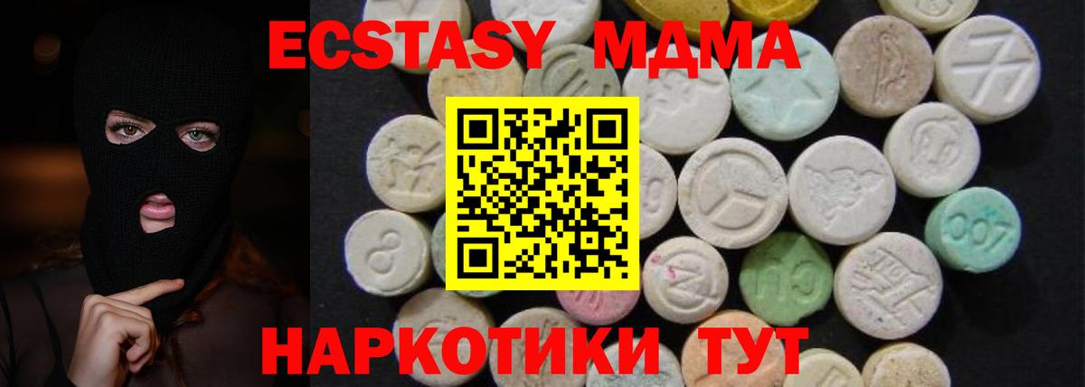 МДМА crystal  MDMA crystal  Белорецк  MDMA  Вход с VPN 