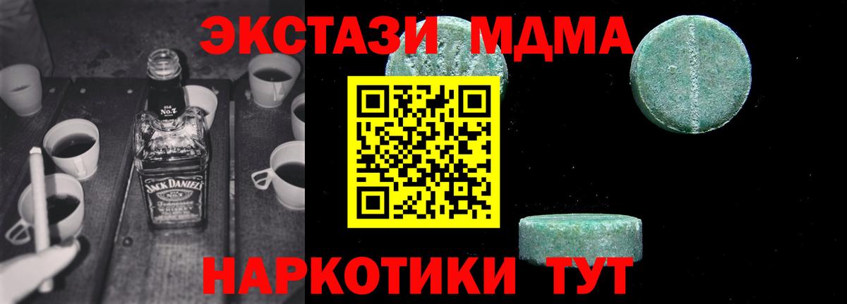 MDMA молли Белорецк