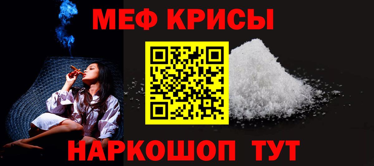 Белорецк  KRAKEN вход  Вход с VPN  МЯУ-МЯУ мяу мяу  Меф 4 MMC 