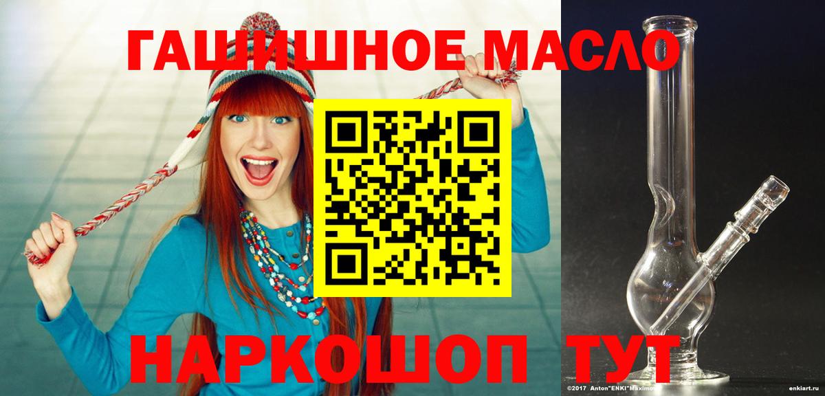 ТГК жижа  Вход с VPN  Белорецк 