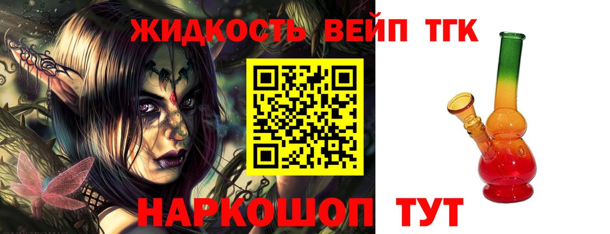 ТГК гашишное масло Белорецк