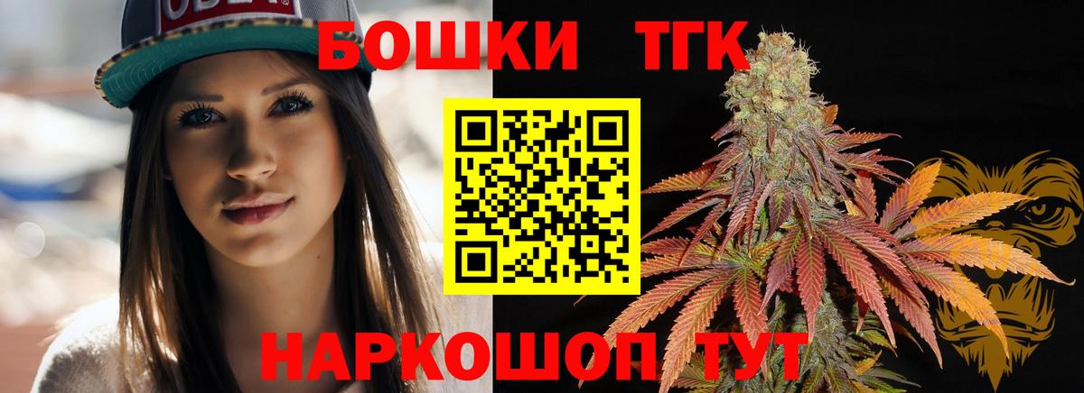 Бошки Шишки ГИДРОПОН Белорецк